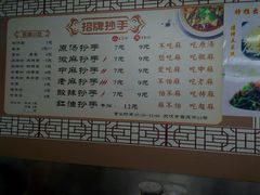 android_upload_pic-老麻抄手(吉庆街店)