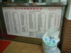 菜单-沙湾姜撞奶甜品店(昌岗中路店)