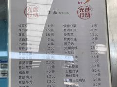 -复旦大学本部-食堂