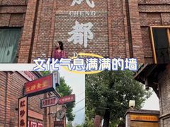 -三圣花乡旅游区