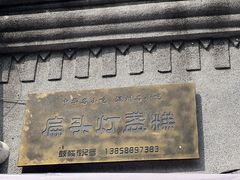-扁头灯盏糕