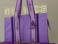 -GANSO元祖食品(未来路店)