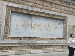 -西安关中民俗艺术博物院