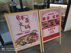 -名门潮牛·鲜牛肉海鲜火锅.烧烤自助餐厅(诚丰广场店)