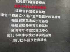 -惠和石文化园