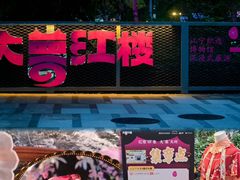 -江宁织造博物馆