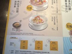 -真打拉面·日式拉面新流派(体育西横街店)
