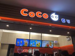 门面-CoCo都可(长江西路华联店)