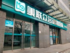 -美联众合动物医院·24h转诊中心