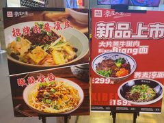 -西北杂粮筐凉皮大王(环球中心店)