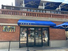 -新旺茶餐厅•早餐(迪士尼小镇店)