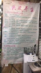 -永琪美容美发全国直营连锁