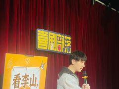 -喜剧部落脱口秀(三里屯店)