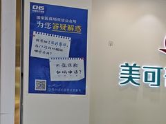 -美可普口腔医院(东街分店)