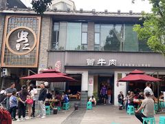 -曾牛肉