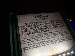 -816工程景区