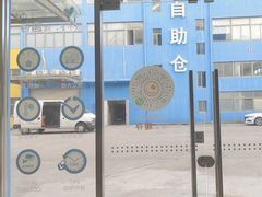 -StorHub趣存自助仓·迷你仓(九亭店)