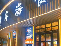 -宁海食府(总店·天一阁望京店)