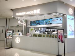 -树夏(来福士店)