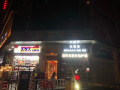 -钻石广场-立体停车场