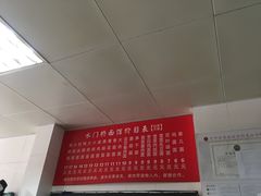 -水门桥面馆(东坡雅居店)