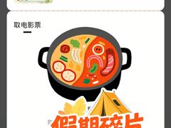 -SFC上影百联影城(川沙IMAX店)