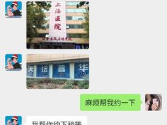 -上海天坛普华医院