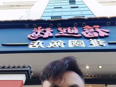 -福照楼汽锅鸡·云南菜(护国路店)