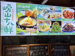 -崂山水果园农家宴(泉水鸡店)
