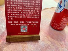 -铁真·刨冰红焖羊肉·正宗老字号