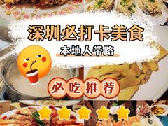 -德胜轩正宗顺德菜(宝安沙井会展中心店)