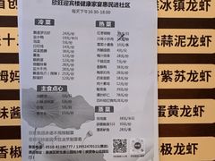 -欣旺·迎宾楼·百年无锡菜