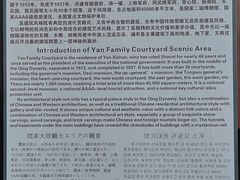 -阎锡山故居