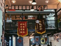 门面-无牌咖啡&酒馆