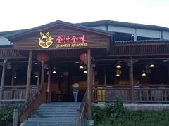 门面-全汁全味驴庄(凤岗店)