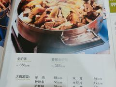菜单-高建民驴肉火烧(谈北路店)