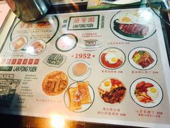 菜单-兰芳园(上环店)