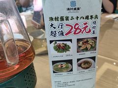 -渔村盛宴(航空新城店)