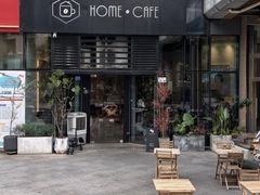 -Home Cafe(水榭春天店)