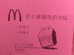 -麦当劳(天兴罗斯福店)