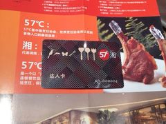 iphone_upload_pic-57度湘