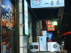 -清真·马峰烤肉(小学习北巷店)