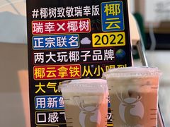 -瑞幸咖啡(西丽地铁站店)