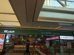 门面-川人百味(亿合城店)