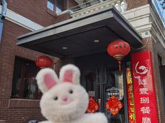 -陆壹捌餐厅(五大道店)