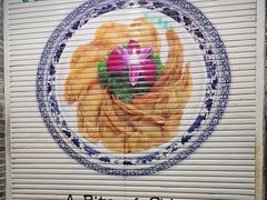 -李记清真馆(打钉巷店)