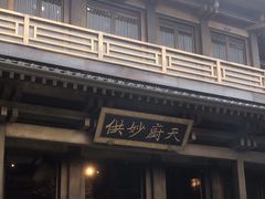 -香积寺