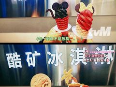-CORNER CONE GELATO酷矿手作霜淇淋(南头古城店)