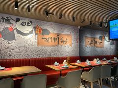大堂-一个叫川的地方(麒麟新天地店)