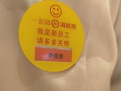 -海底捞火锅(吾悦广场店)
